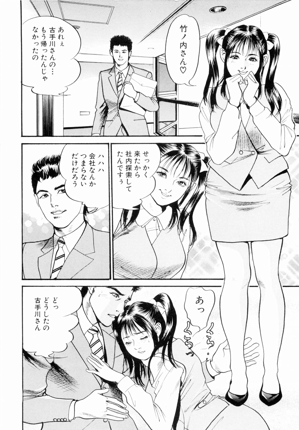 [宮本たつや] 母娘どんぶりっ