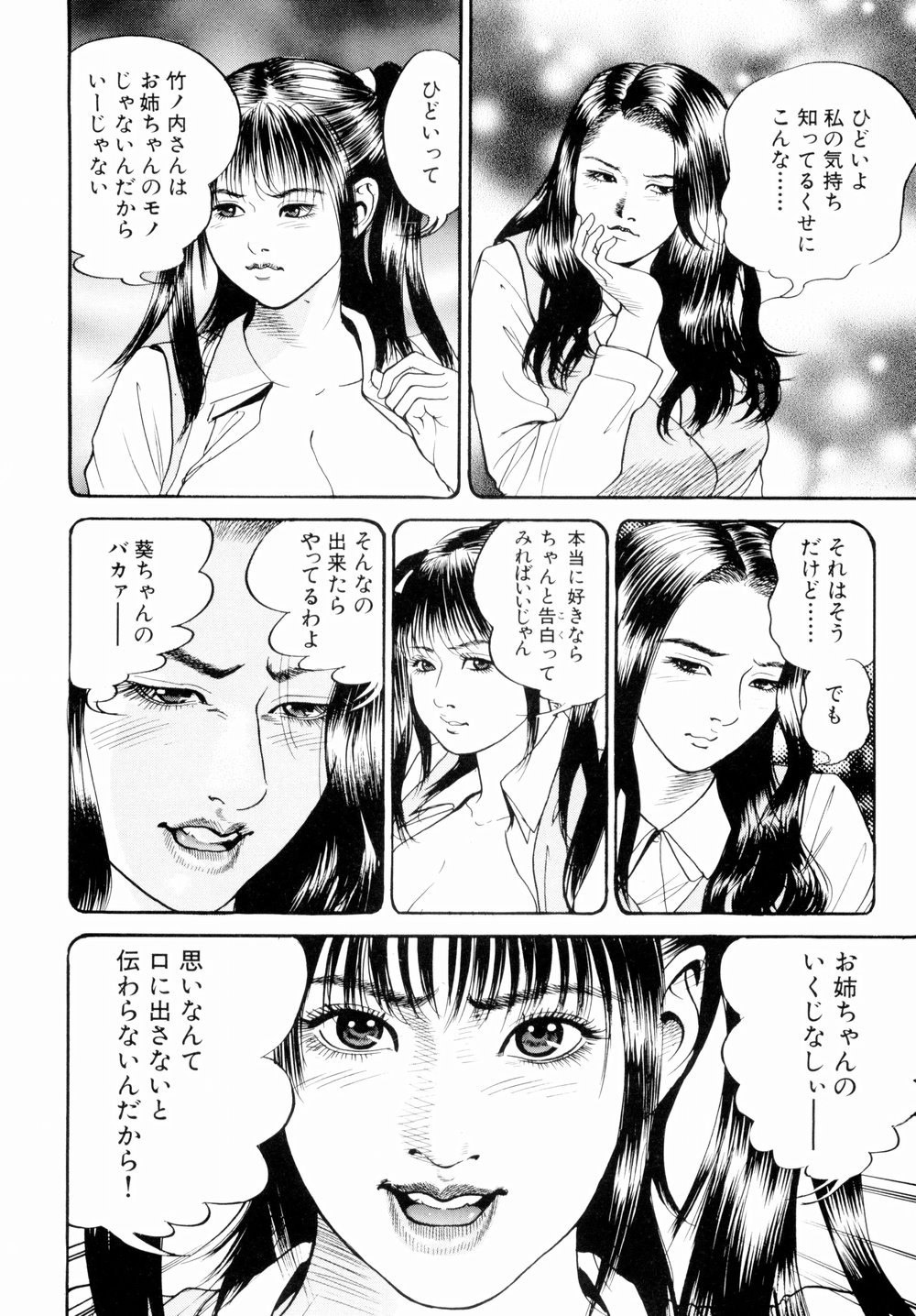 [宮本たつや] 母娘どんぶりっ