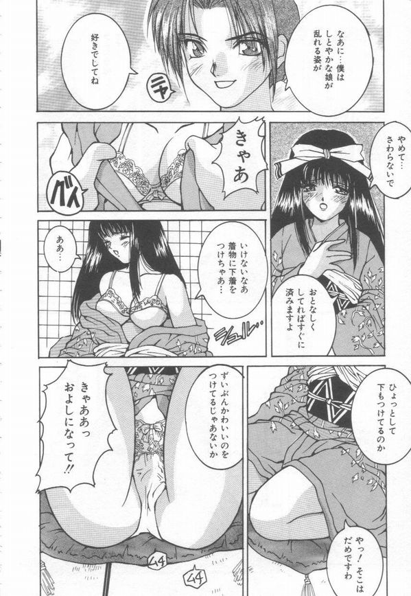 [尾山泰永] コスプレ魔術師