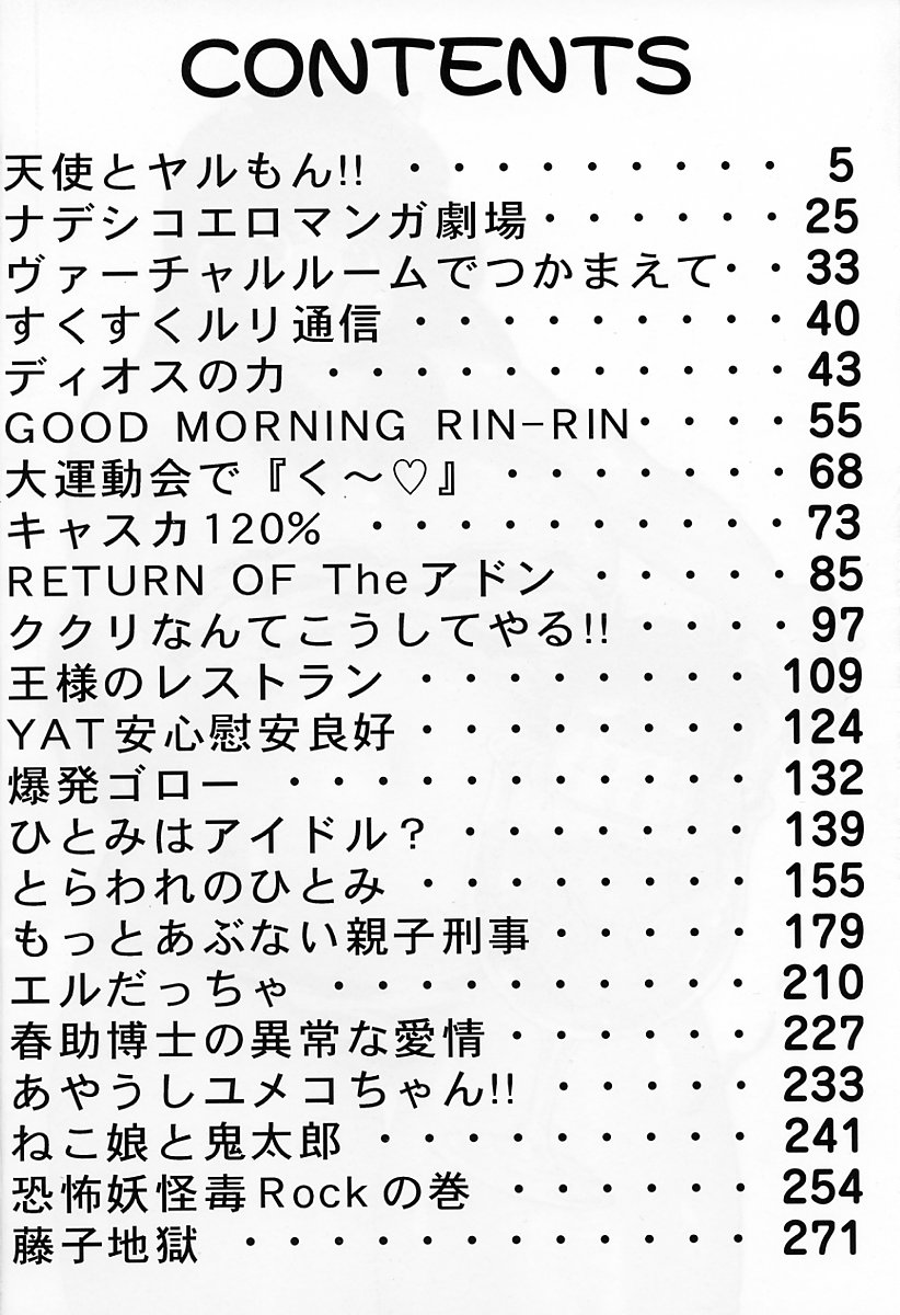 [シャーク闇鍋] アニメ地獄