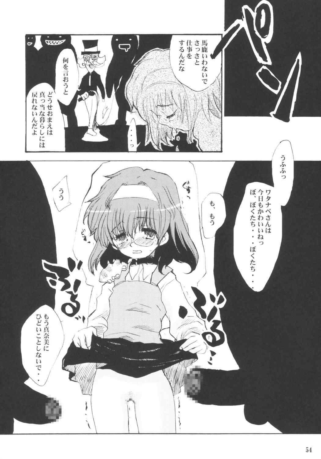 (C65) [例の所 (黒荒馬双海)] てんちょおのえろりんQ