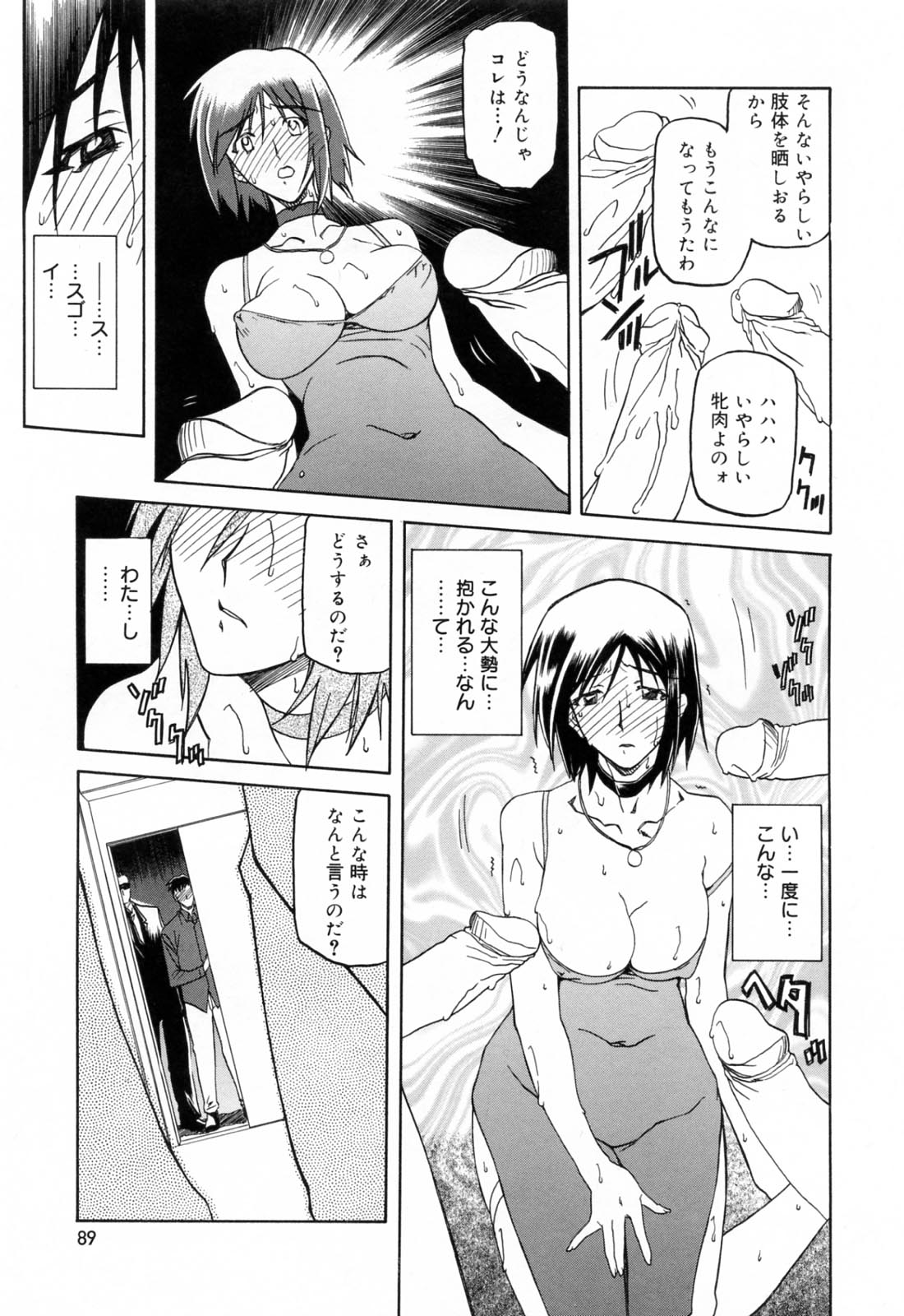 [山文京伝] 蒼月の季節