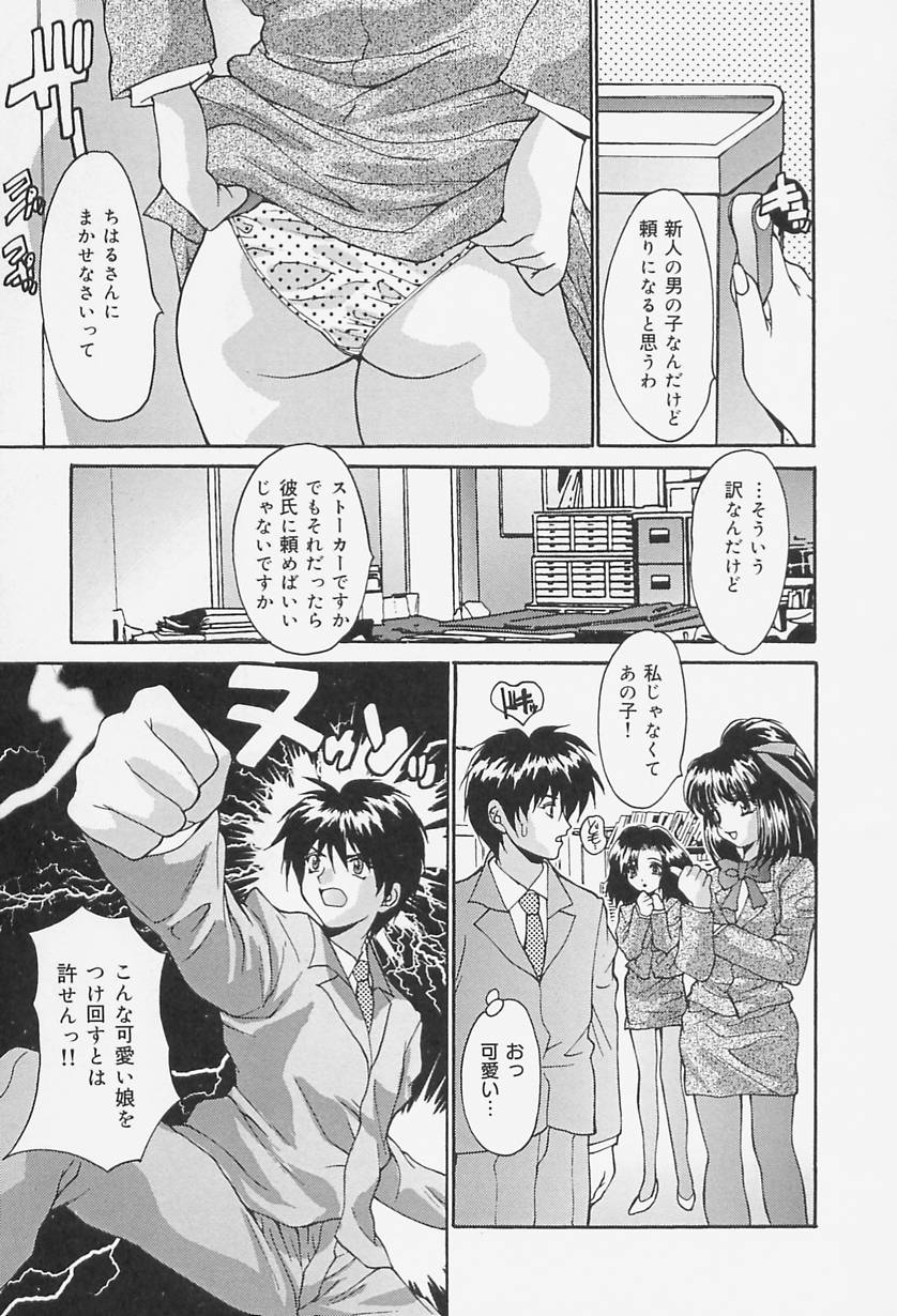 [尾山泰永] 制服処女天国