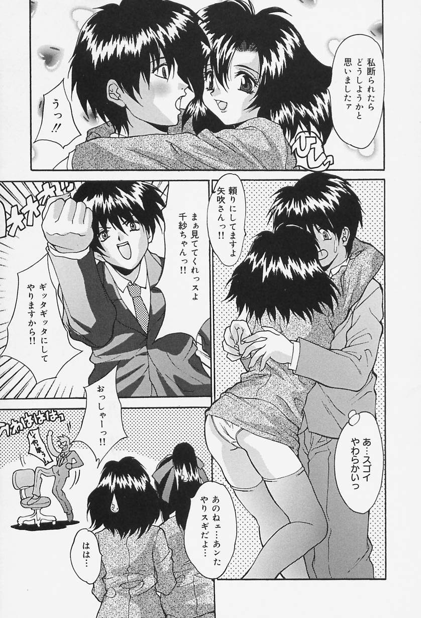 [尾山泰永] 制服処女天国