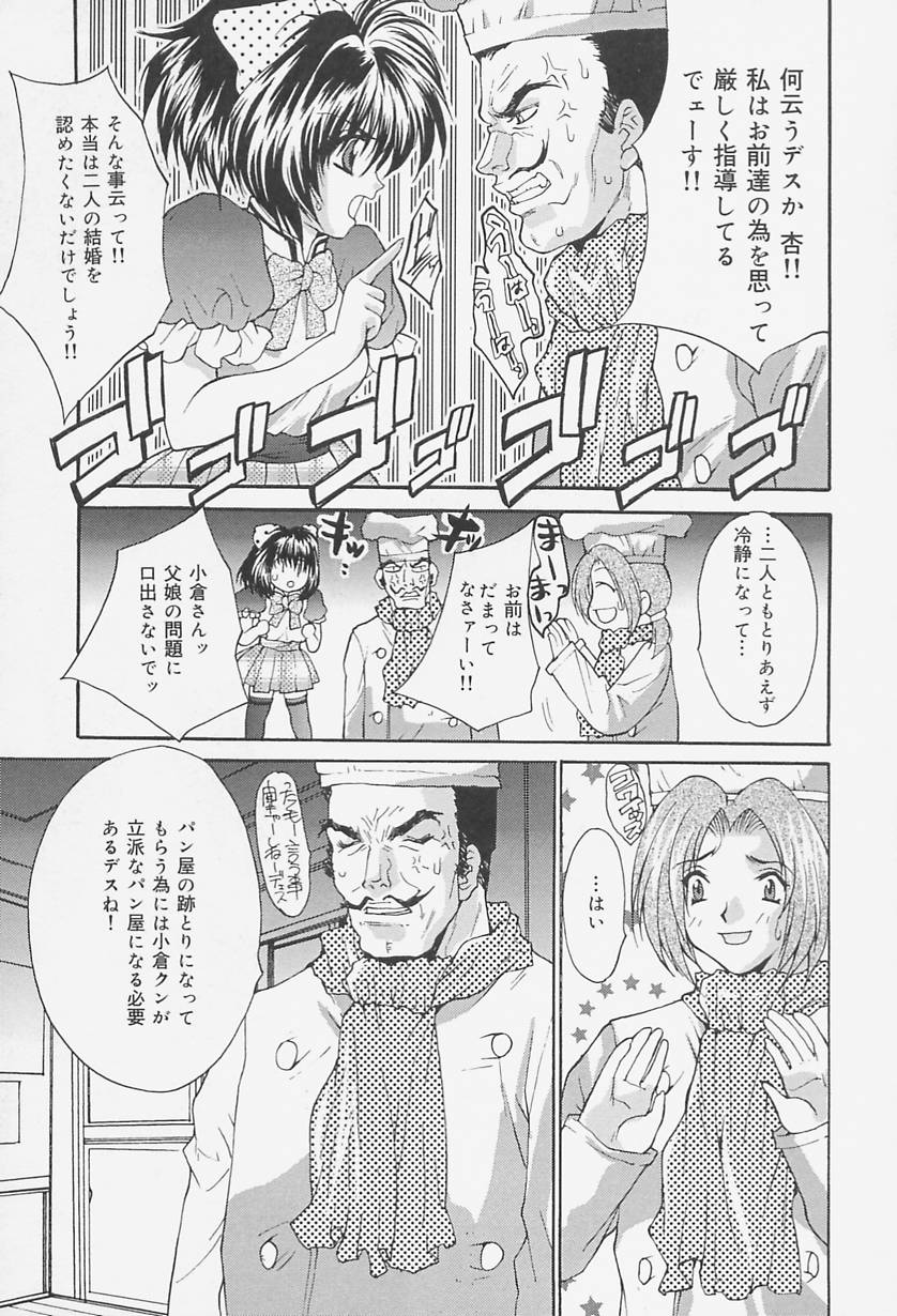 [尾山泰永] 制服処女天国