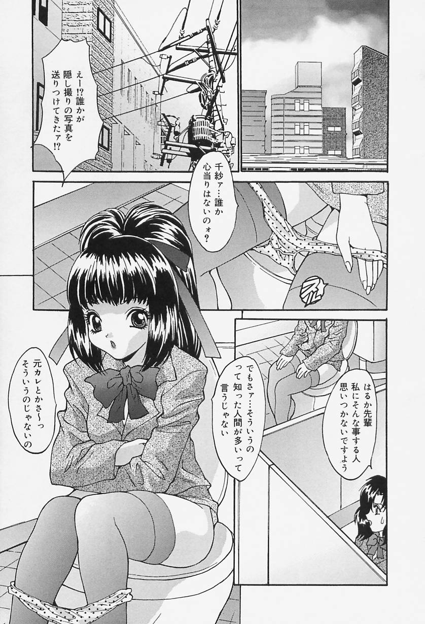 [尾山泰永] 制服処女天国