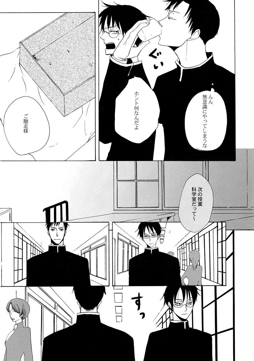 (サンクリ34) [杉浦 (杉浦)] その後遺症 (XXXHOLiC)