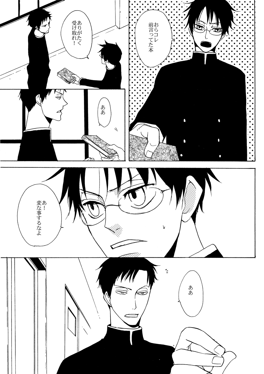 (サンクリ34) [杉浦 (杉浦)] その後遺症 (XXXHOLiC)