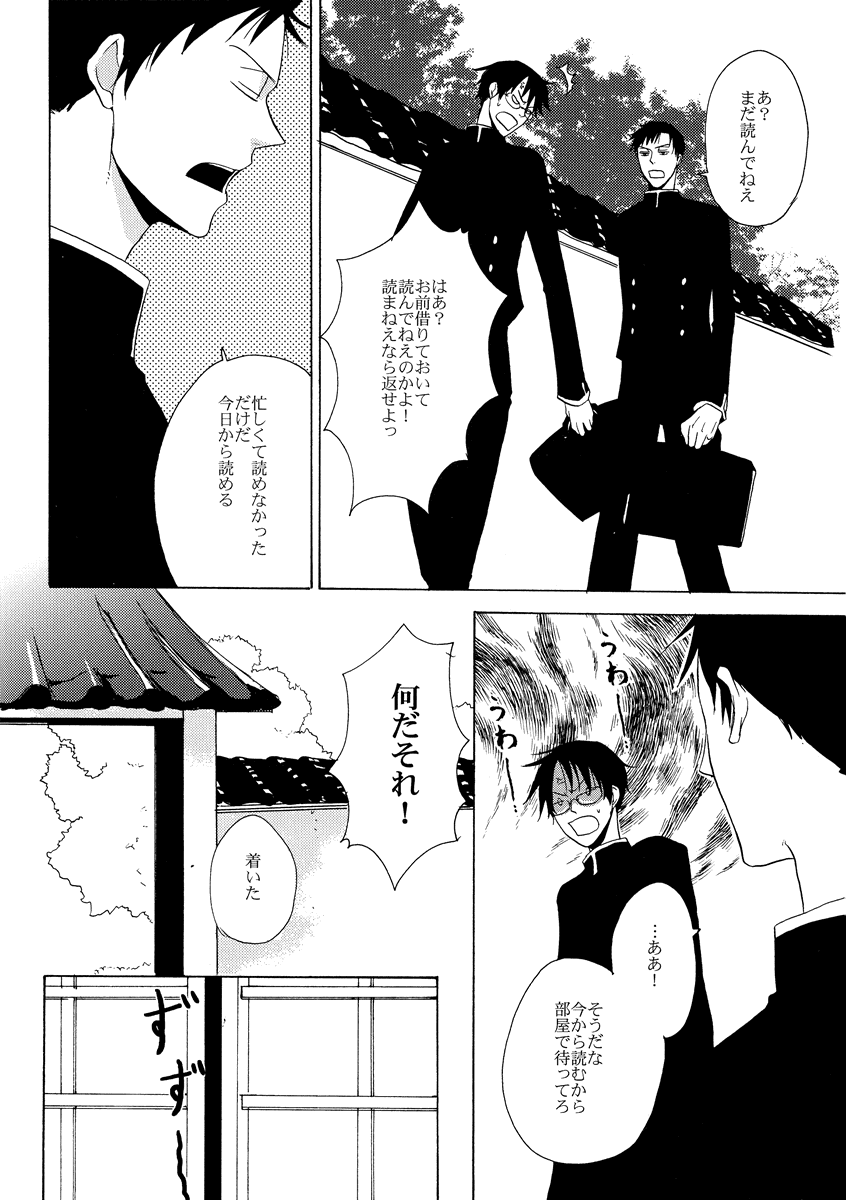 (サンクリ34) [杉浦 (杉浦)] その後遺症 (XXXHOLiC)