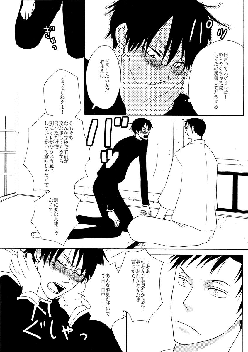 (サンクリ34) [杉浦 (杉浦)] その後遺症 (XXXHOLiC)