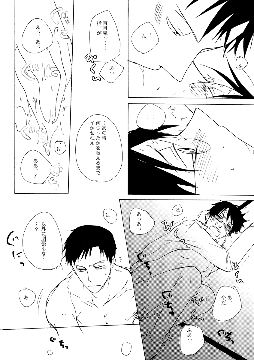 (サンクリ34) [杉浦 (杉浦)] その後遺症 (XXXHOLiC)