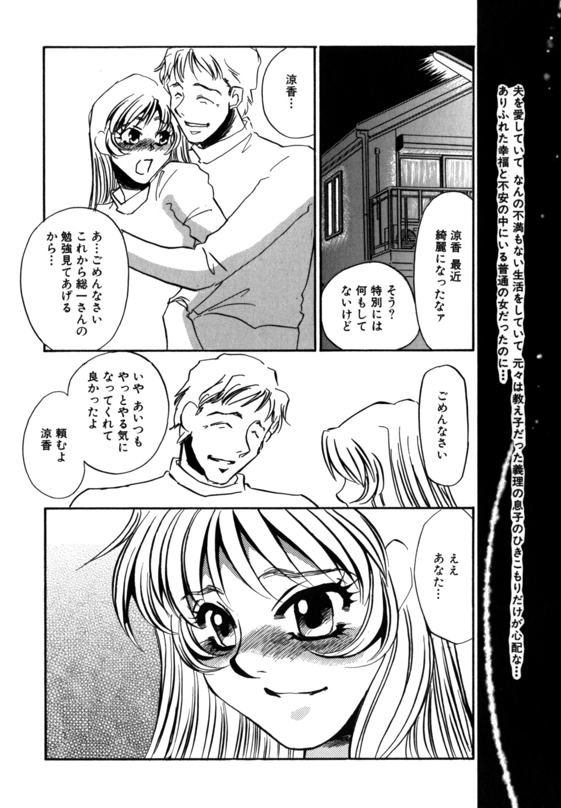 [海野やよい] 人妻婚外恋愛 －したいの－