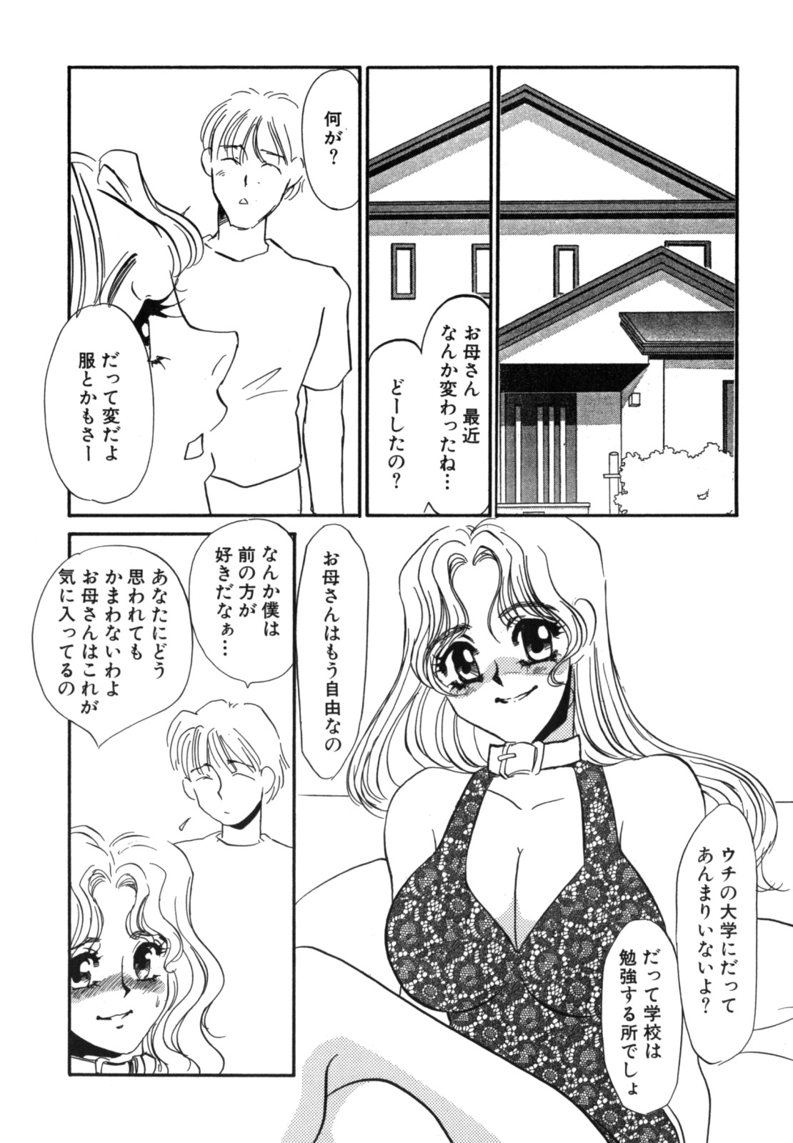 [海野やよい] 人妻婚外恋愛 －したいの－