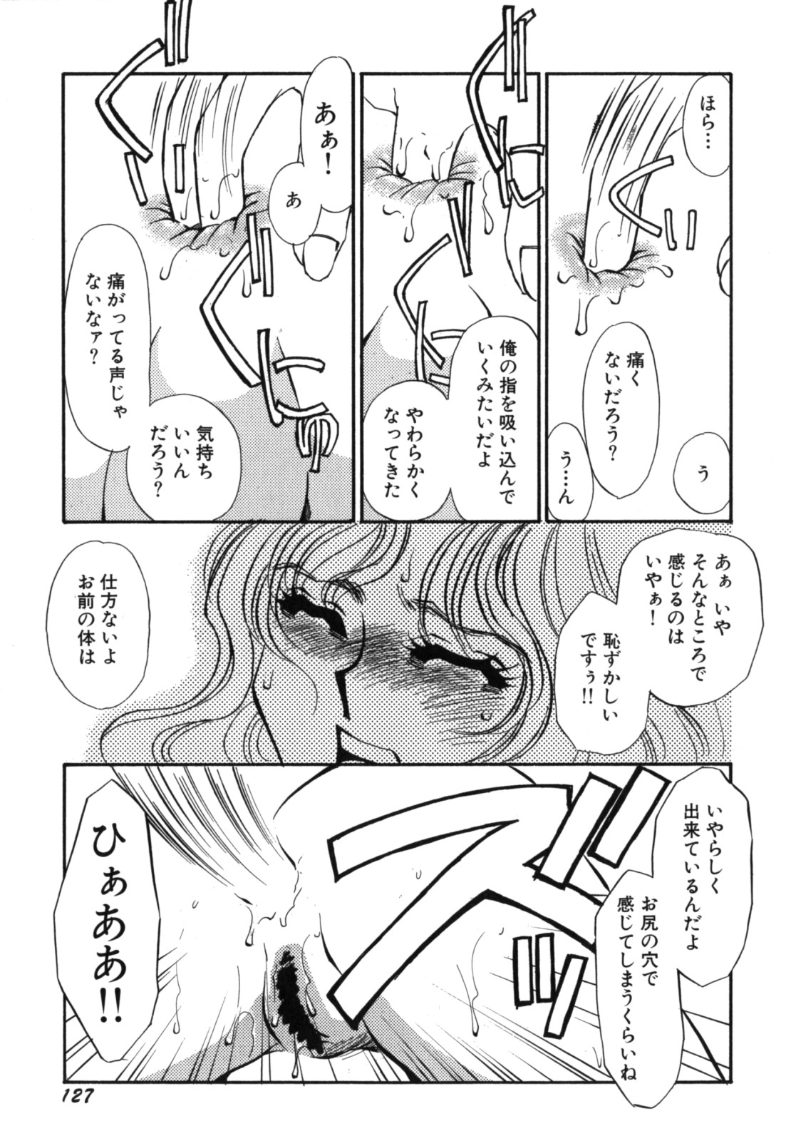 [海野やよい] 人妻婚外恋愛 －したいの－