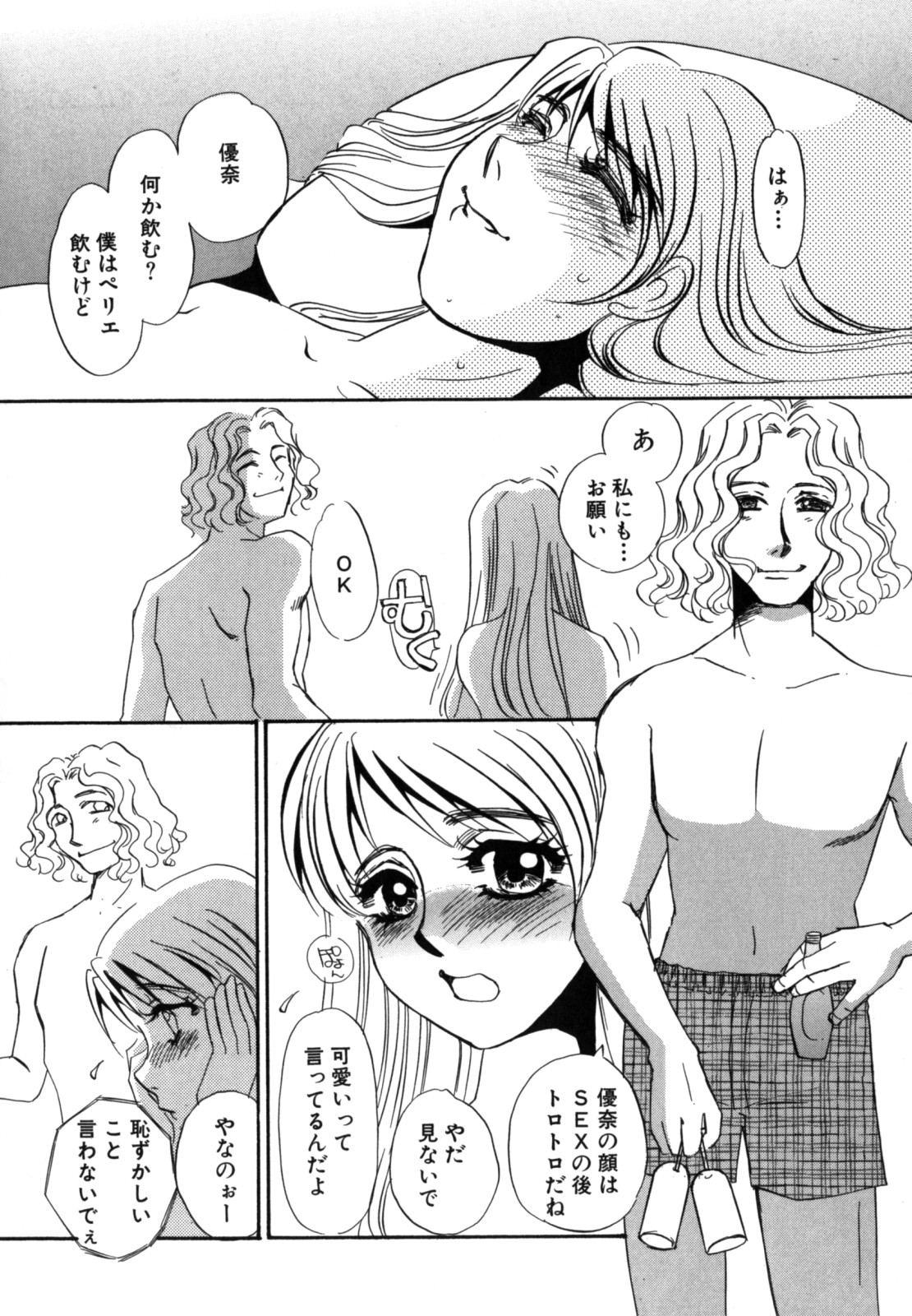 [海野やよい] 人妻婚外恋愛 －したいの－