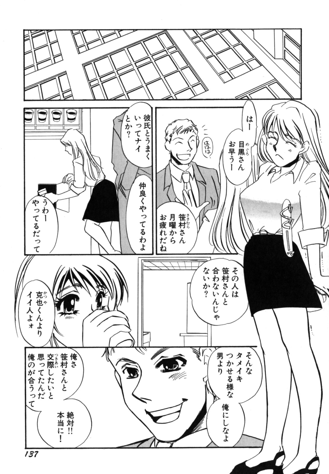 [海野やよい] 人妻婚外恋愛 －したいの－