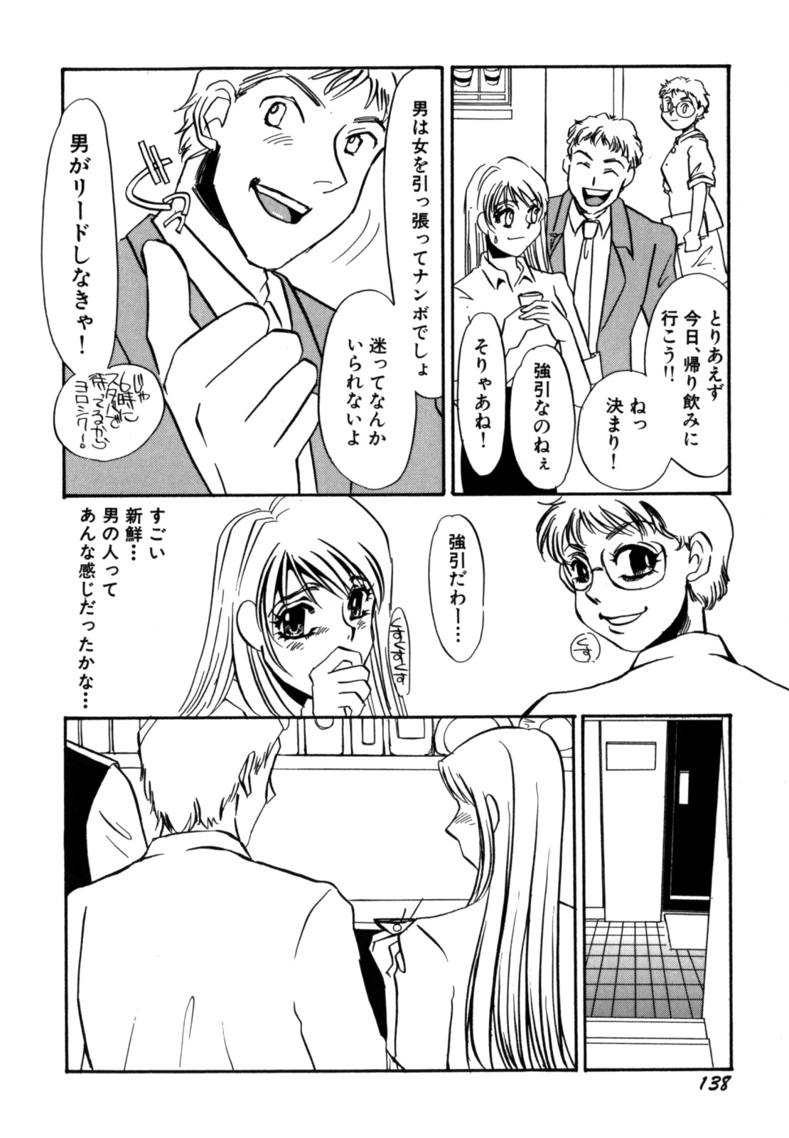 [海野やよい] 人妻婚外恋愛 －したいの－