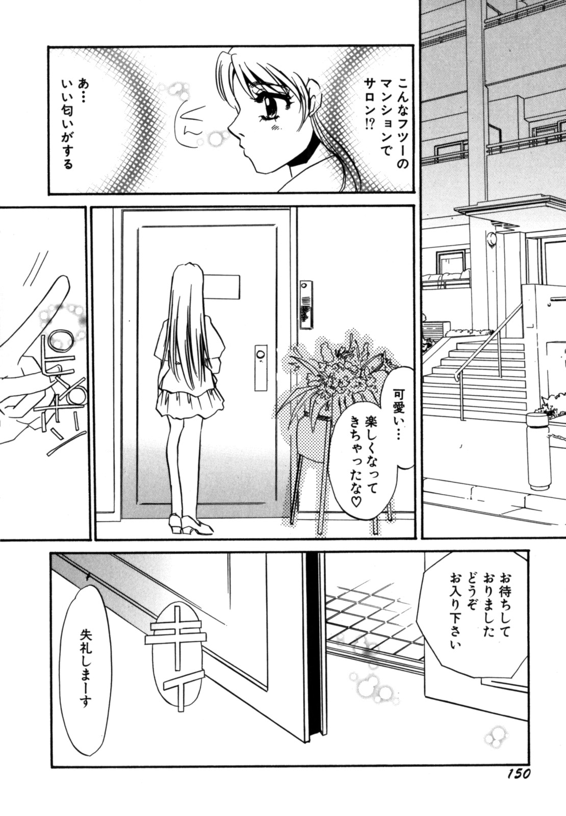 [海野やよい] 人妻婚外恋愛 －したいの－