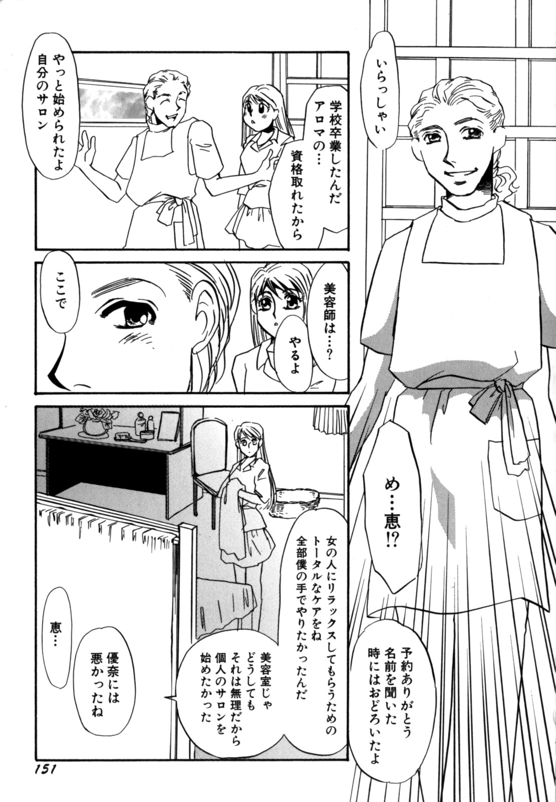 [海野やよい] 人妻婚外恋愛 －したいの－