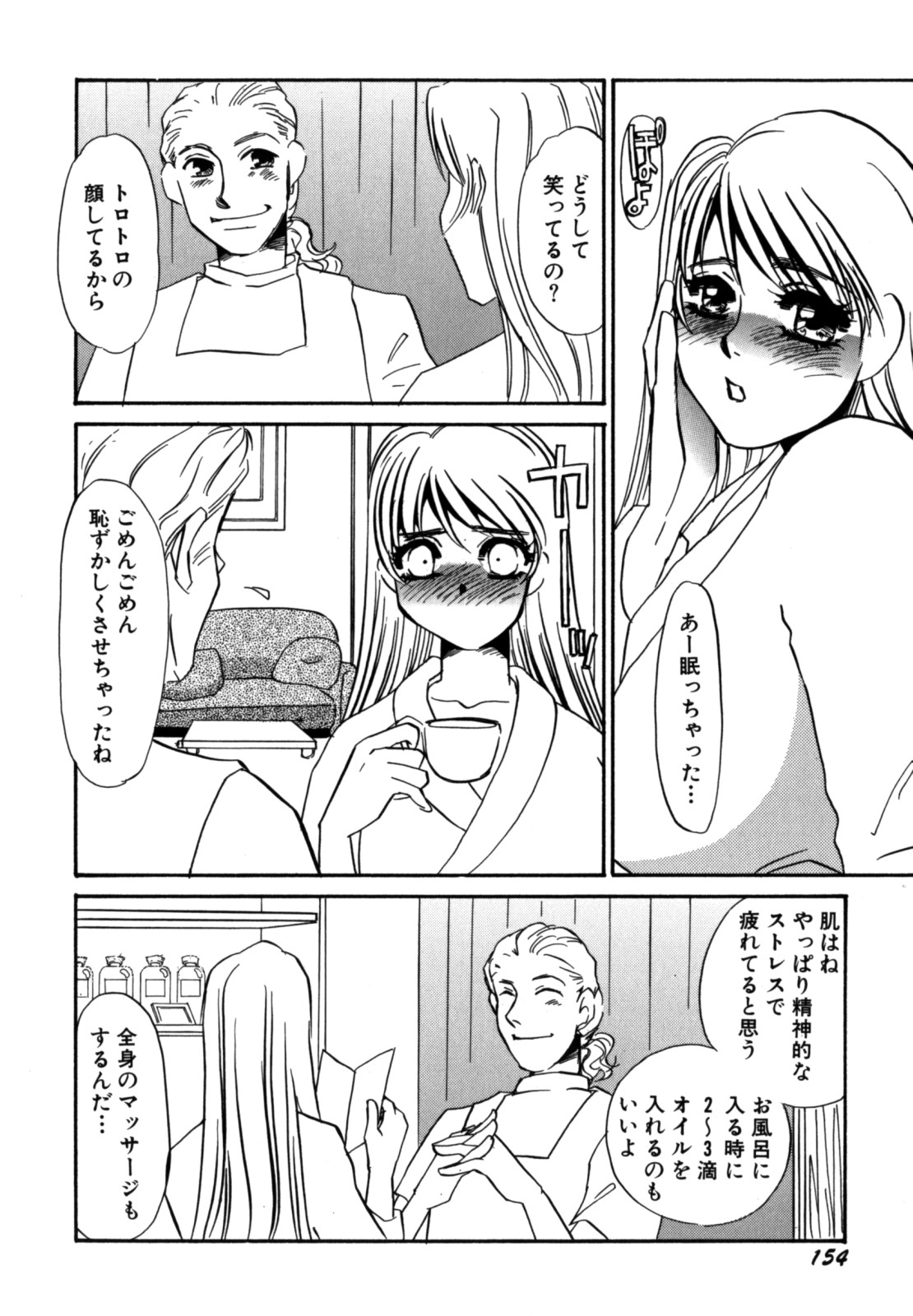 [海野やよい] 人妻婚外恋愛 －したいの－