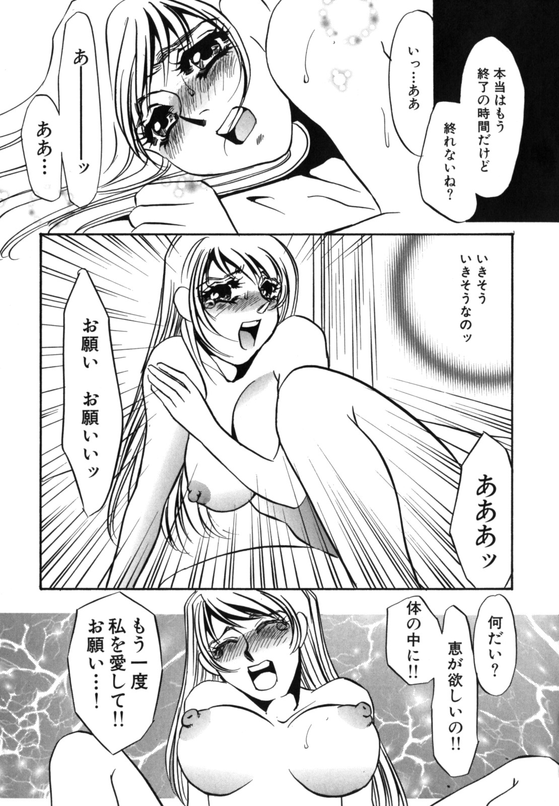 [海野やよい] 人妻婚外恋愛 －したいの－