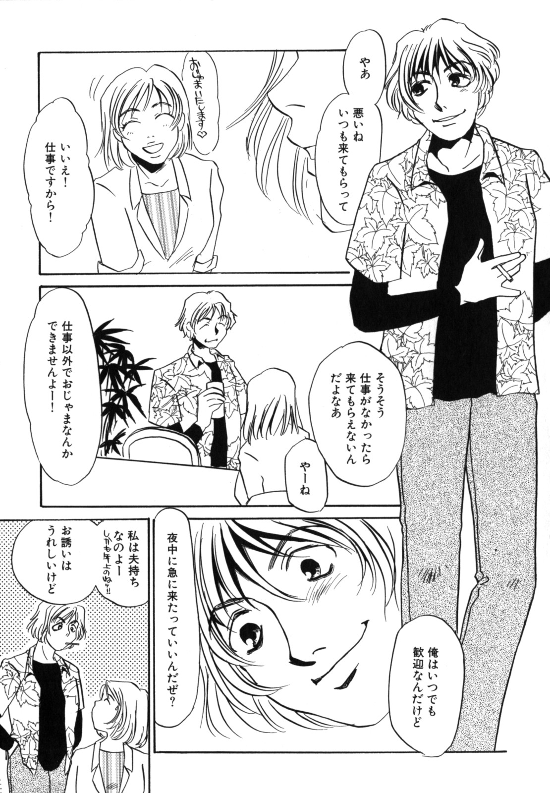 [海野やよい] 人妻婚外恋愛 －したいの－