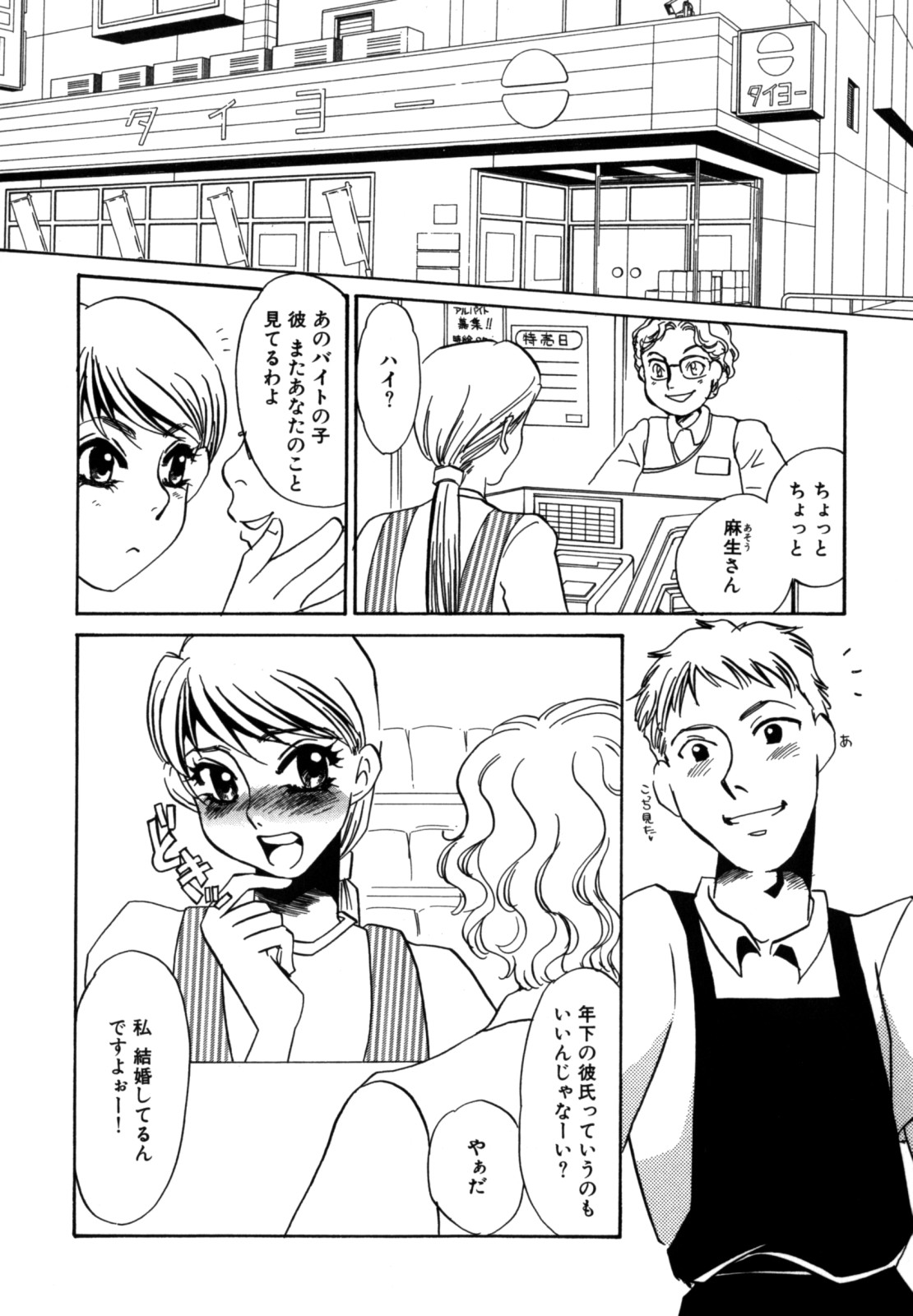 [海野やよい] 人妻婚外恋愛 －したいの－