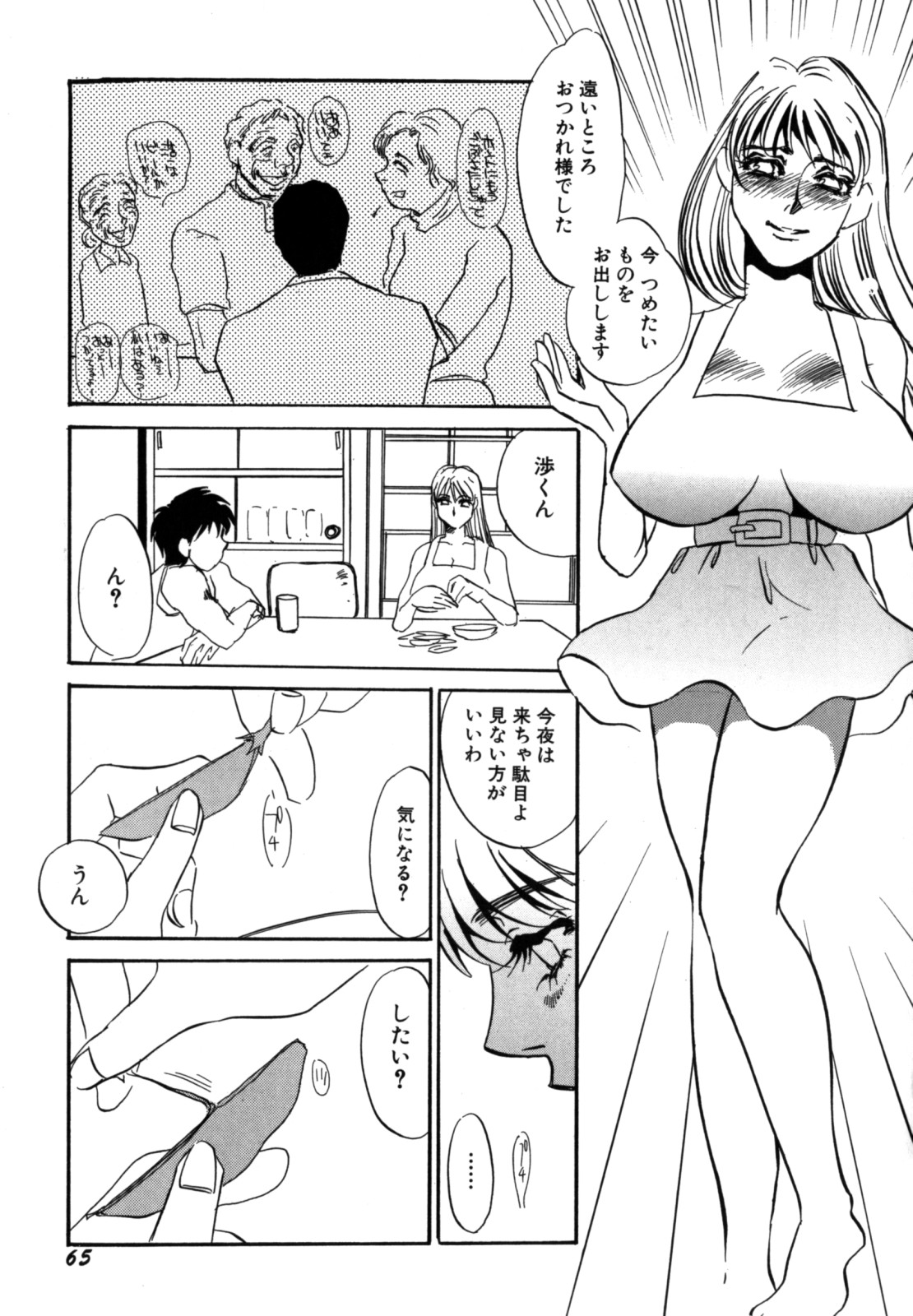 [海野やよい] 人妻婚外恋愛 －したいの－