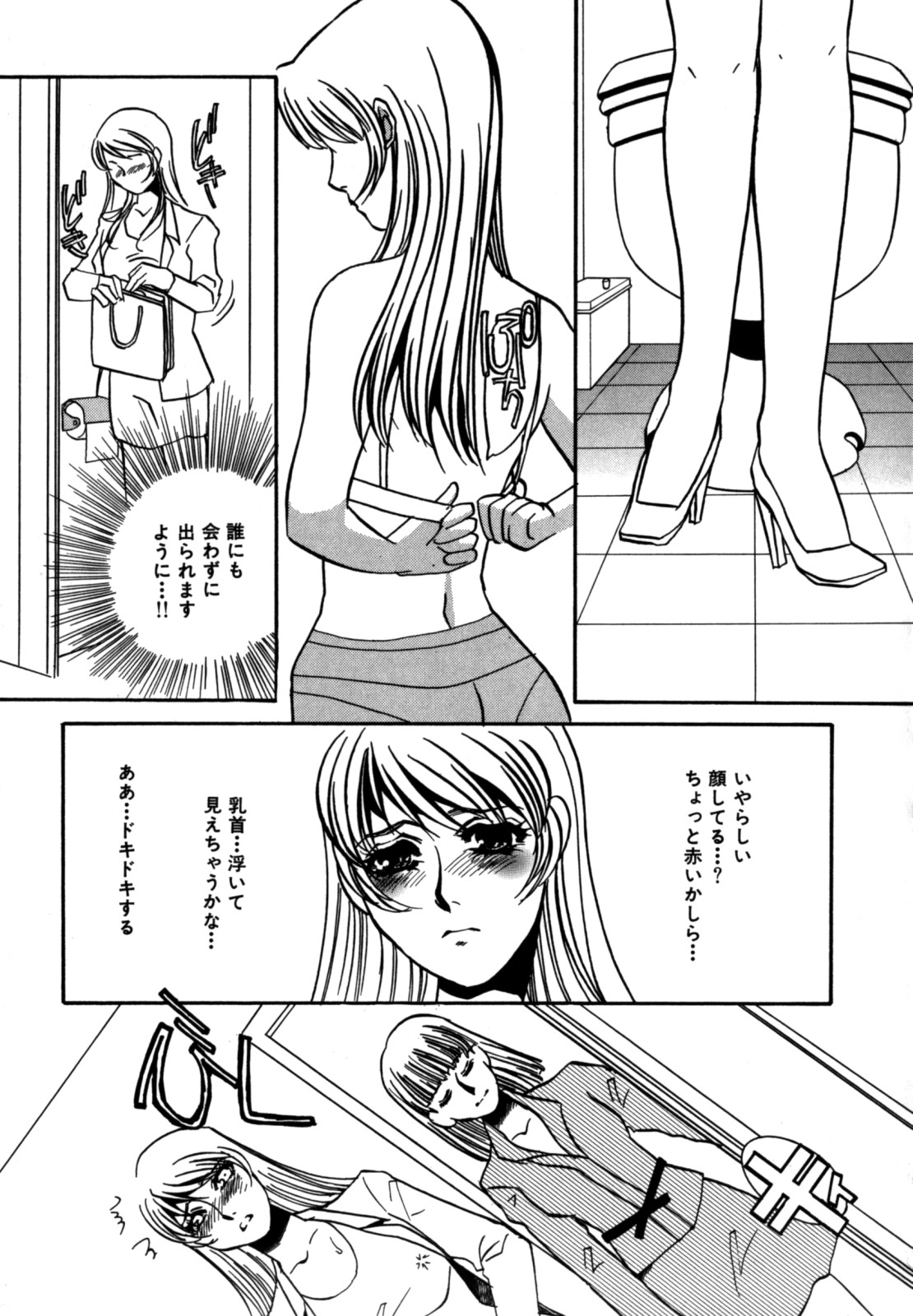 [海野やよい] 人妻婚外恋愛 －したいの－