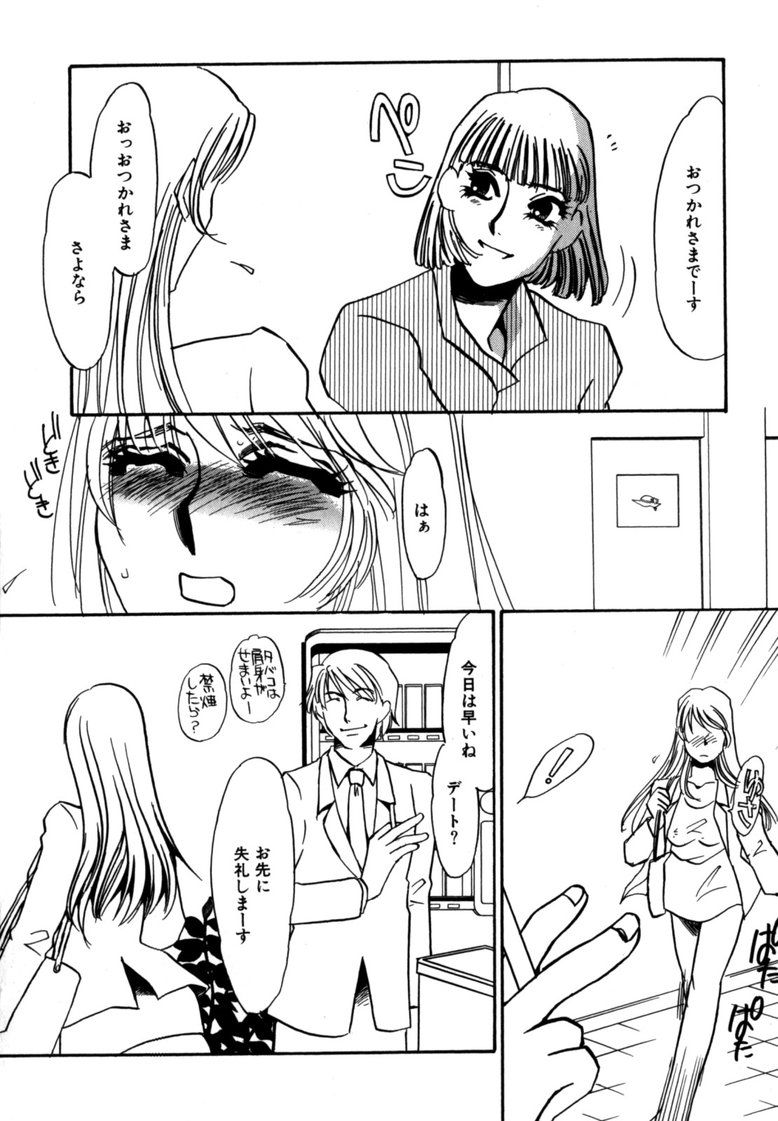 [海野やよい] 人妻婚外恋愛 －したいの－