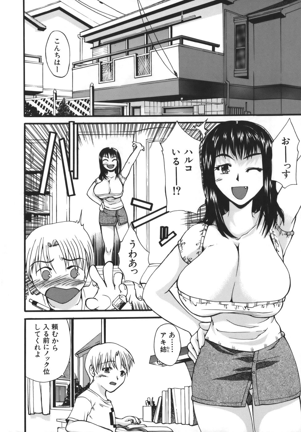 [若月] 巨乳α