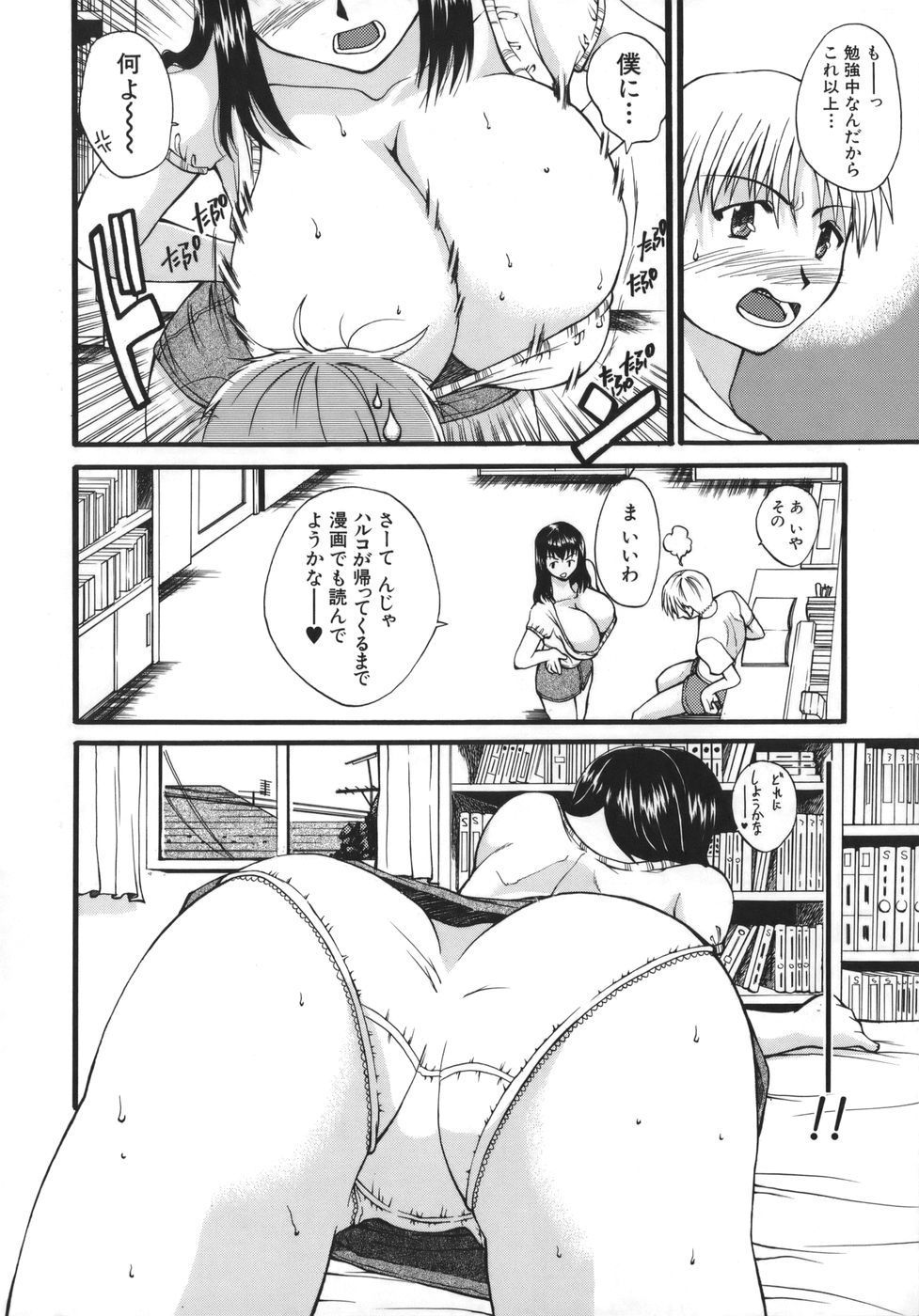 [若月] 巨乳α