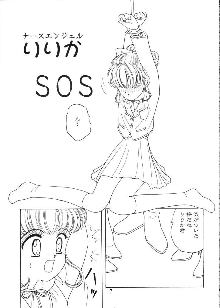 (C49) [Advanced-SS (暗躍人)] BooTs LeGs 5