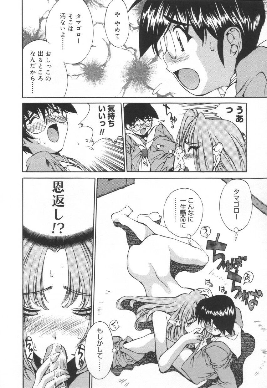 [江森美沙樹] いいコじゃいられない!!