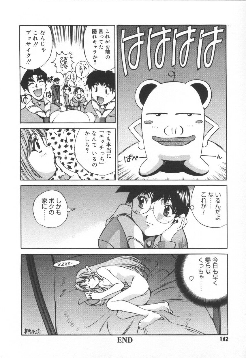 [江森美沙樹] いいコじゃいられない!!