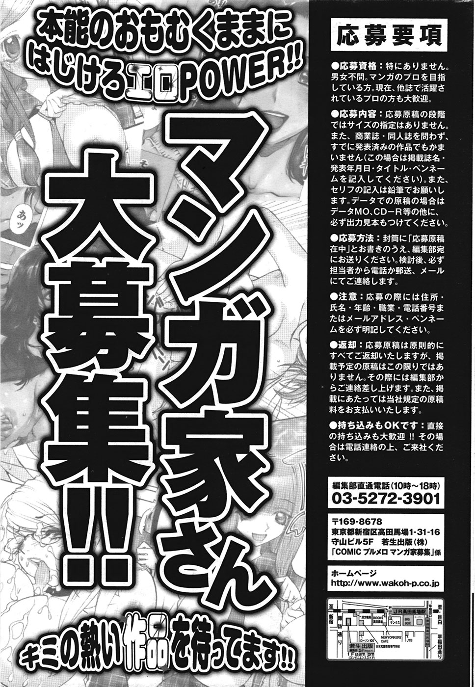 COMIC プルメロ 2009年2月号 vol.26