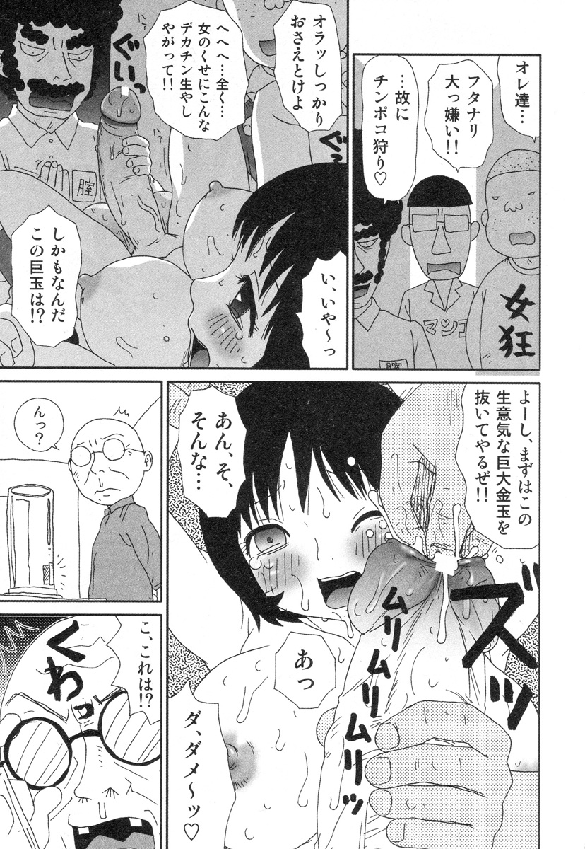 [町野変丸] さわやかアブノーマル♥