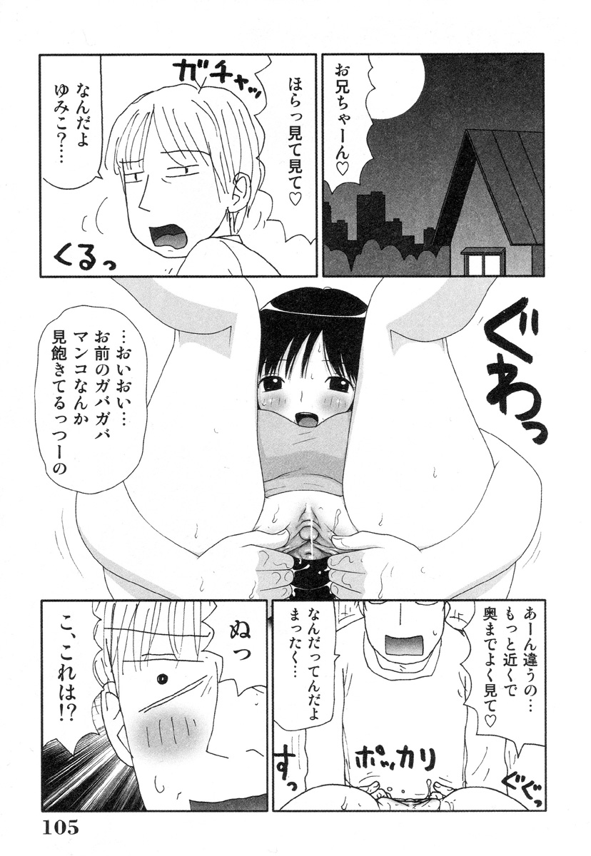 [町野変丸] さわやかアブノーマル♥