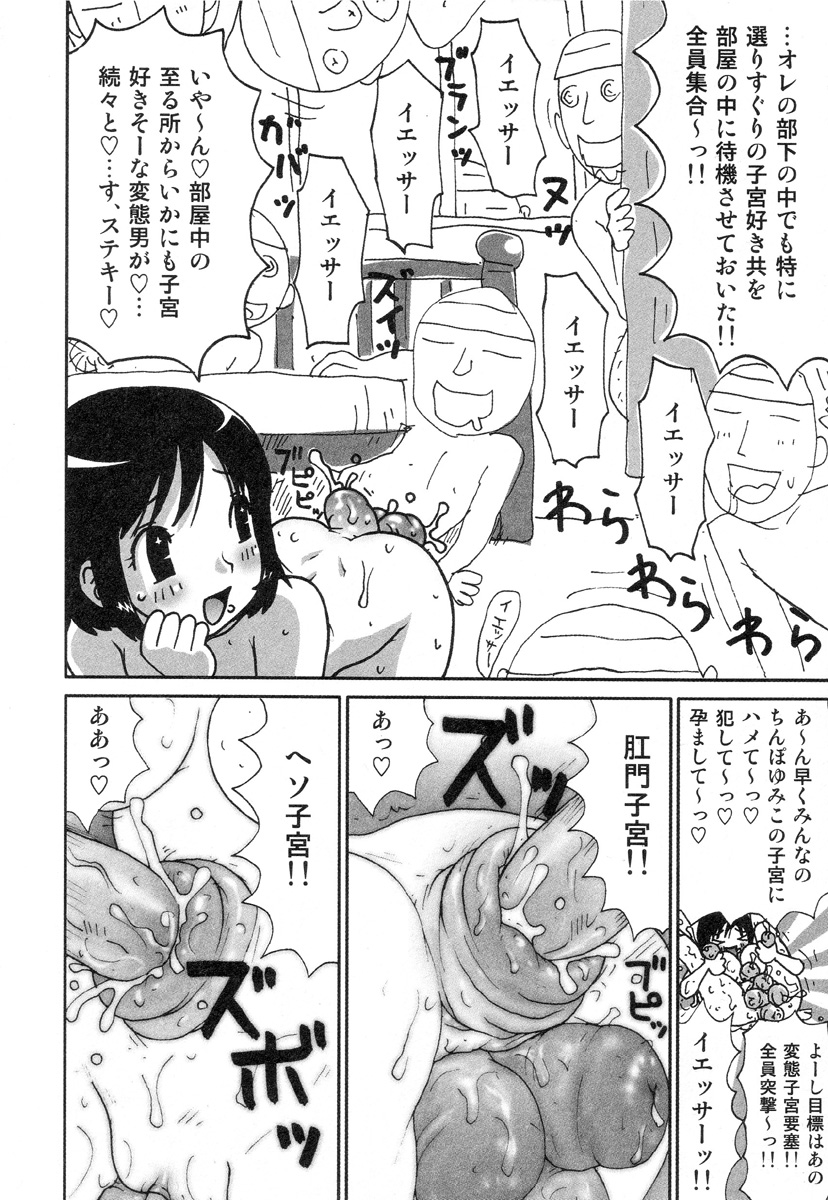 [町野変丸] さわやかアブノーマル♥