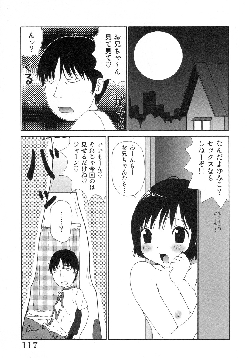 [町野変丸] さわやかアブノーマル♥