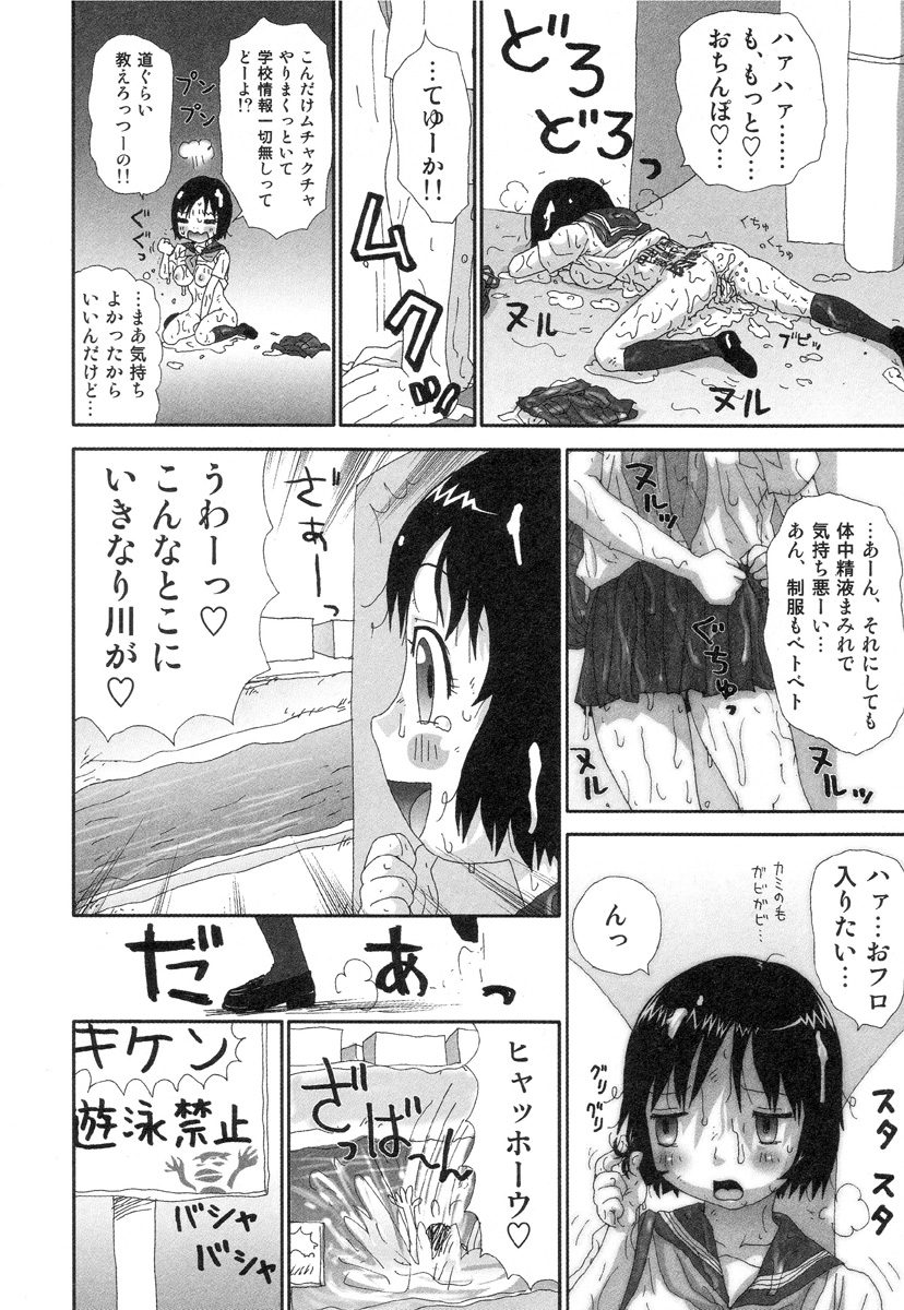 [町野変丸] さわやかアブノーマル♥