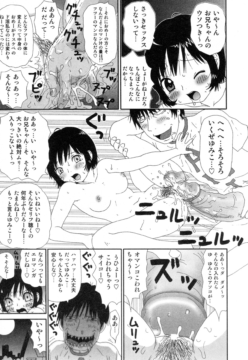 [町野変丸] さわやかアブノーマル♥