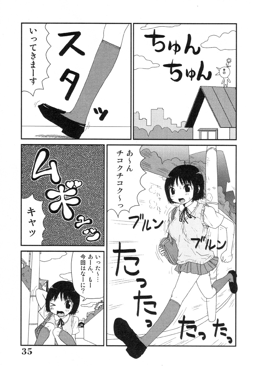 [町野変丸] さわやかアブノーマル♥