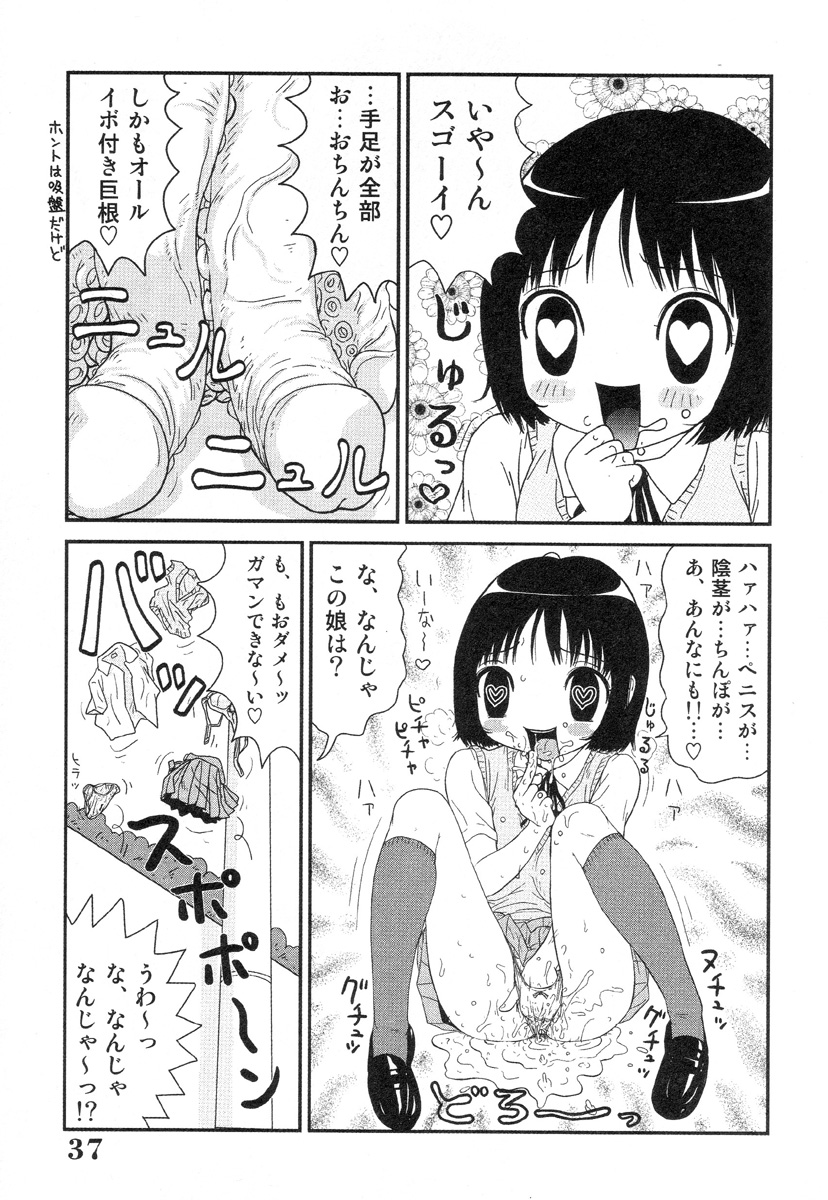 [町野変丸] さわやかアブノーマル♥