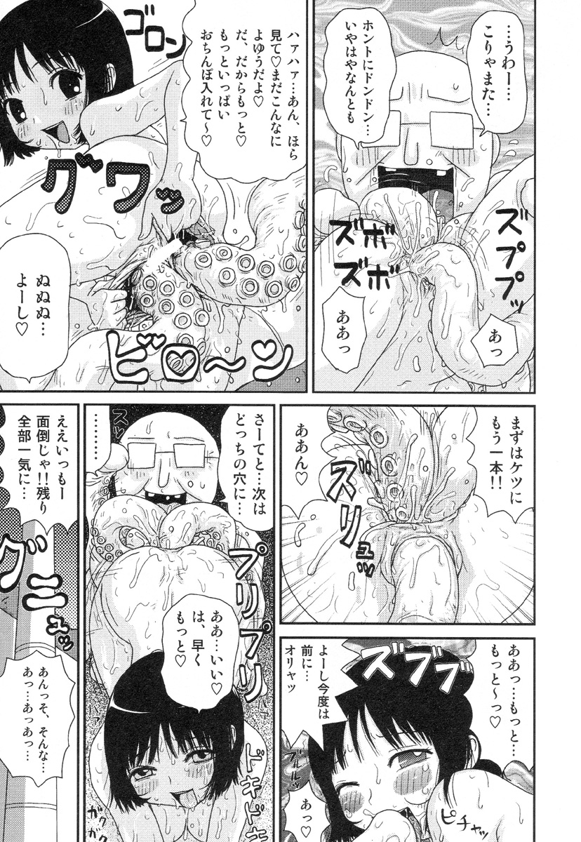 [町野変丸] さわやかアブノーマル♥