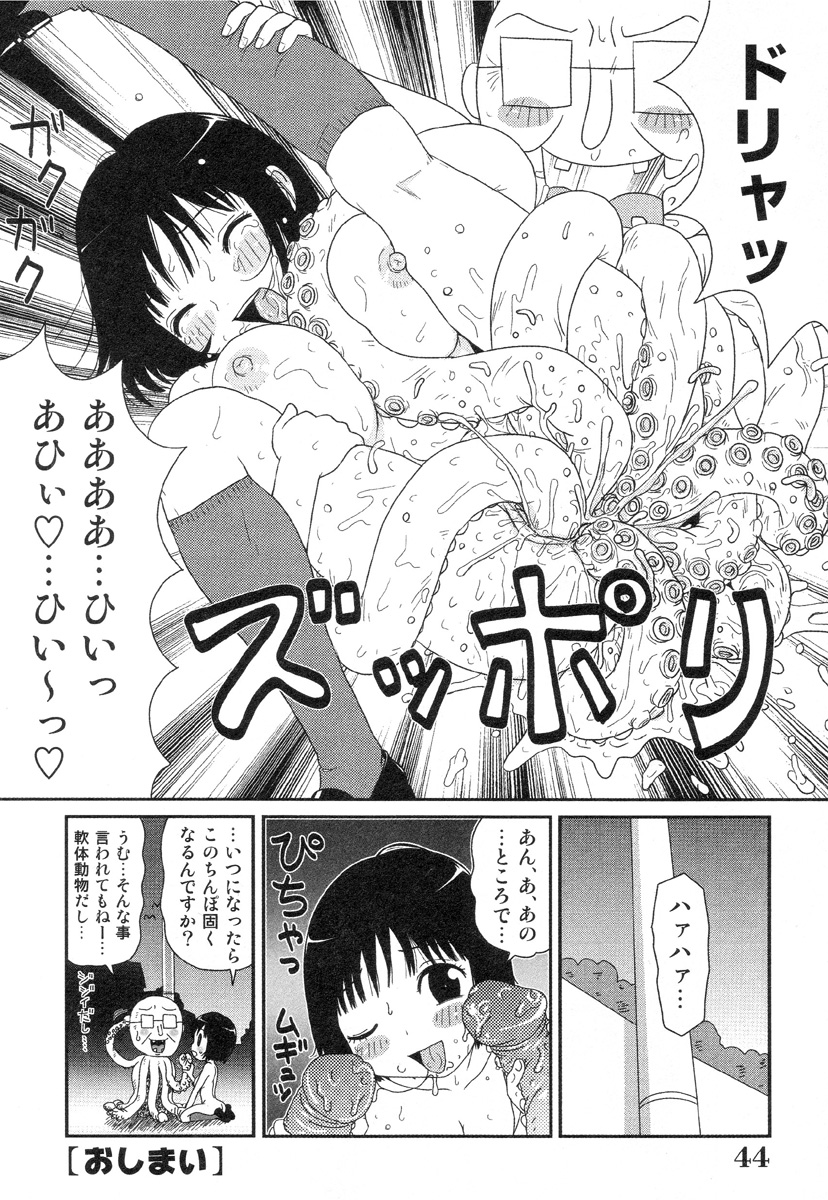 [町野変丸] さわやかアブノーマル♥