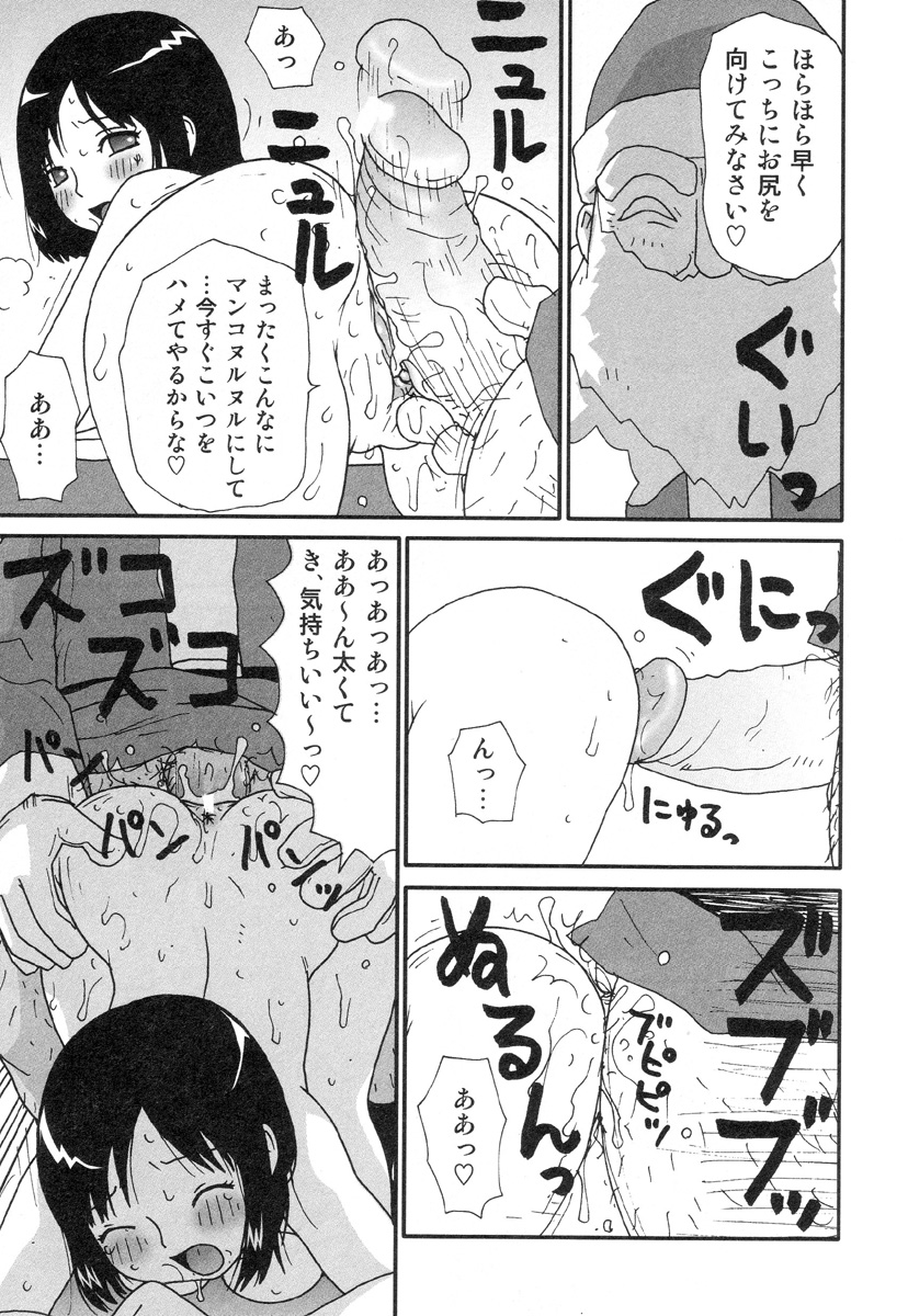 [町野変丸] さわやかアブノーマル♥