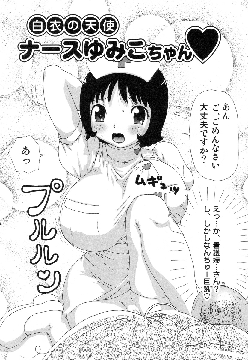 [町野変丸] さわやかアブノーマル♥