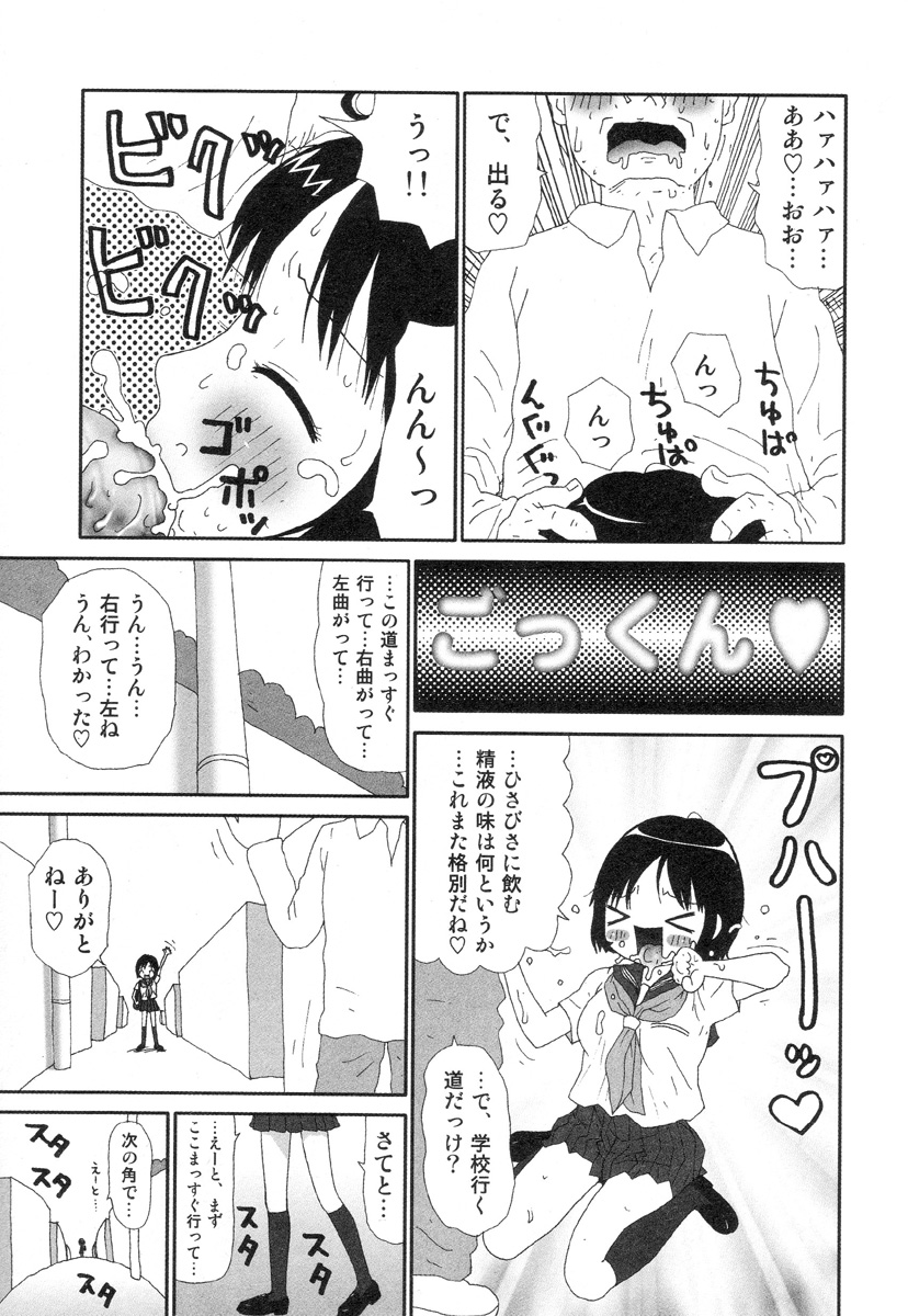 [町野変丸] さわやかアブノーマル♥