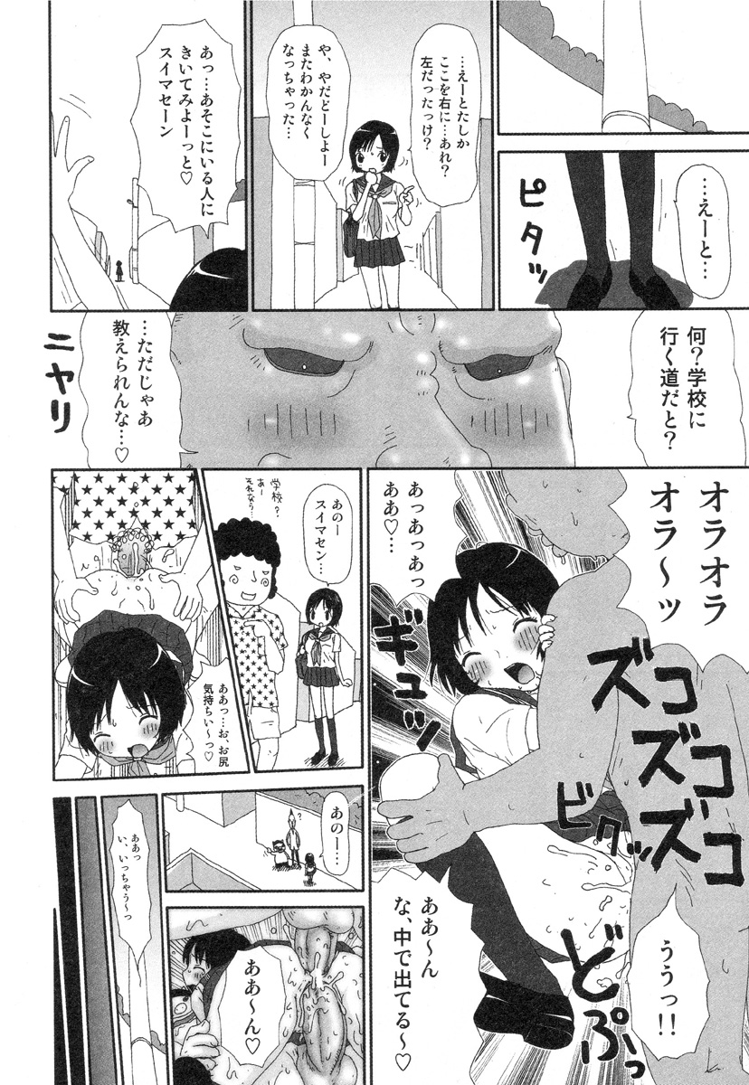 [町野変丸] さわやかアブノーマル♥